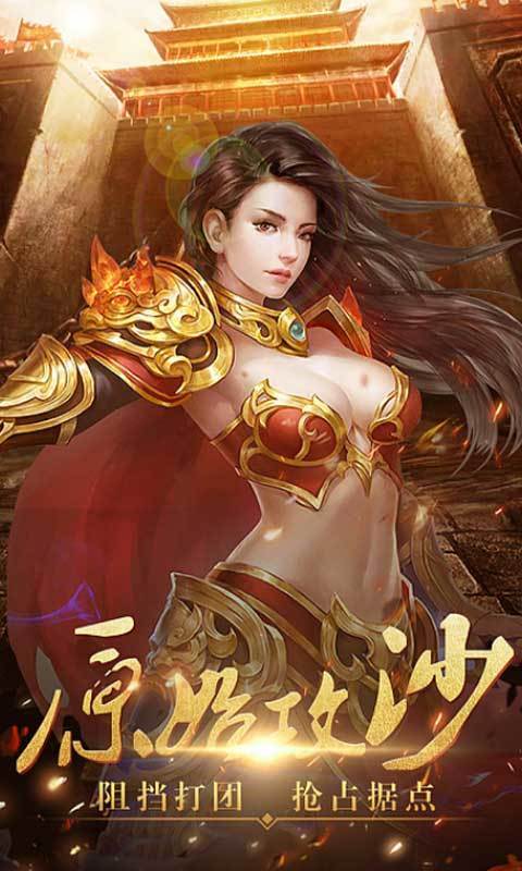 倚天屠龙之君临天下游戏绿色版