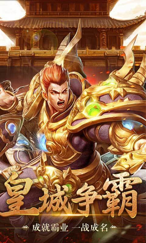 倚天屠龙之君临天下游戏绿色版