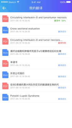 翻译狗旧版图1