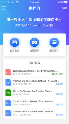 翻译狗旧版图2