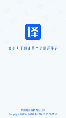 翻译狗旧版图3