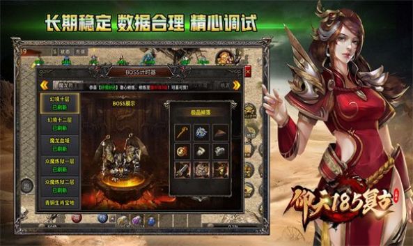 仰天185复古图2