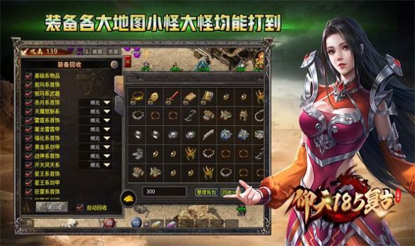 仰天185复古图1