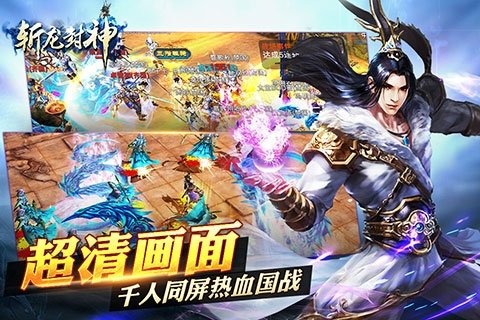 斩龙封神最新版图1