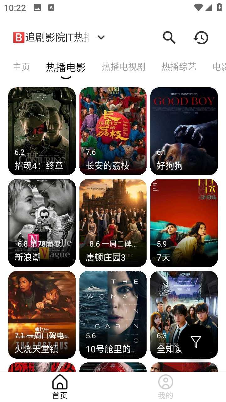 芜湖4K影视正版图3