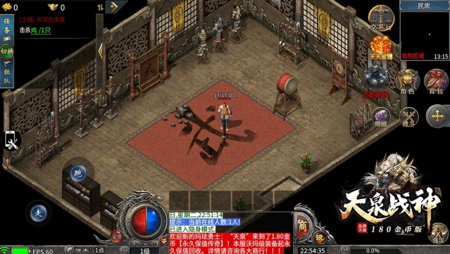 天泉传奇180图2