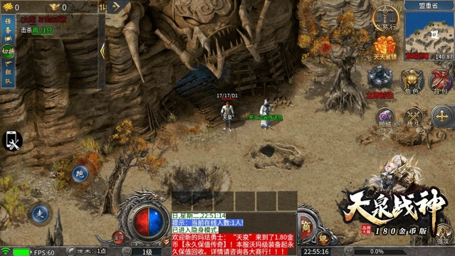 天泉传奇180图3