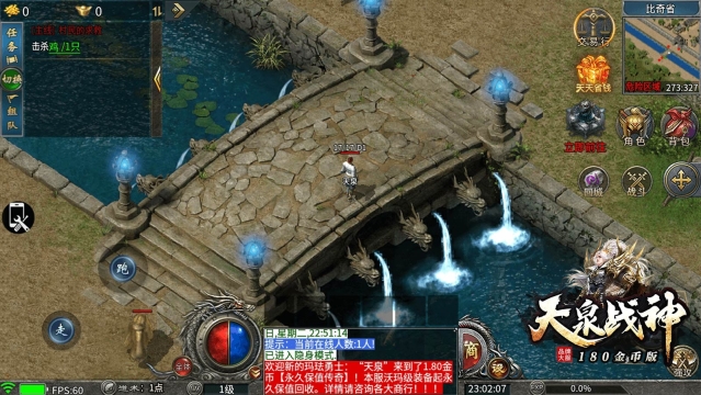 天泉传奇180图4