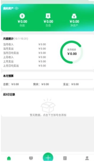 千脉乐赚记账官方最新版图7