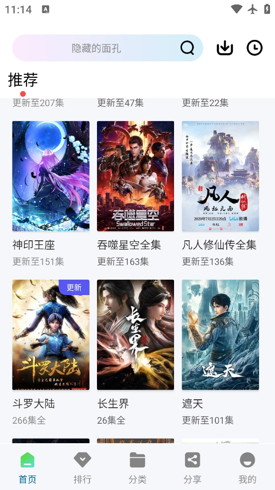 光影追剧官方最新版图4