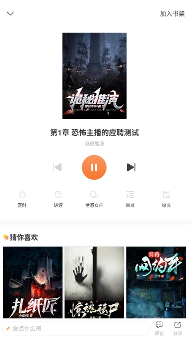 天阅安卓直装版图1