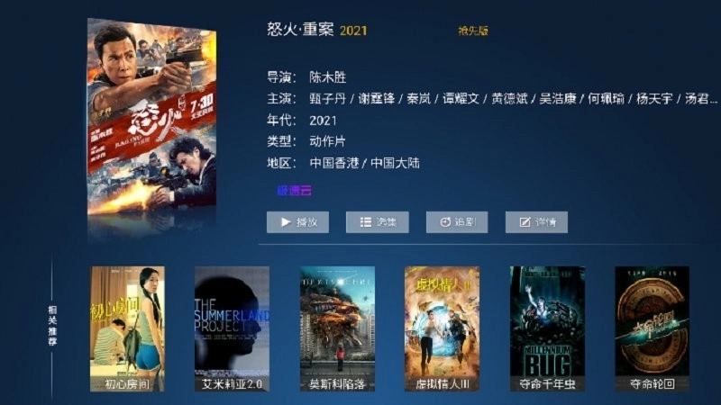 69影视TV版图1