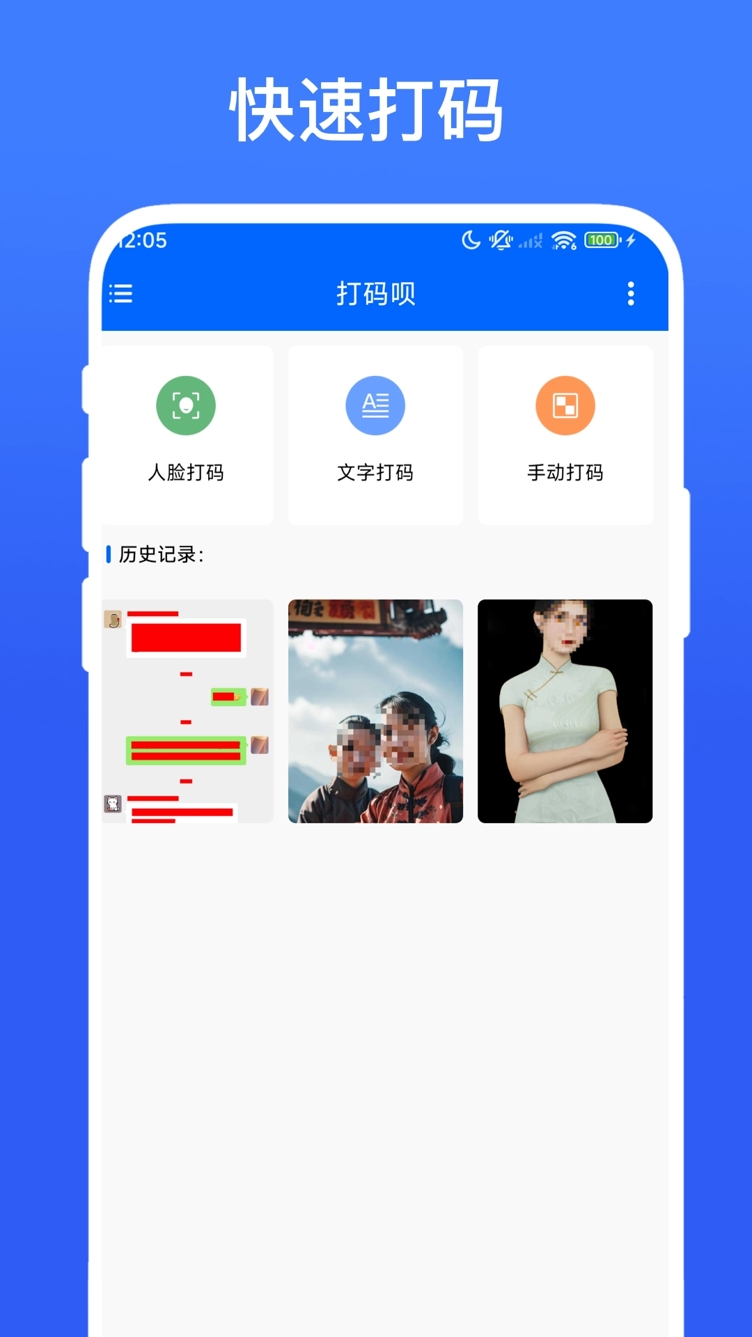 打码呗手机免费版图2