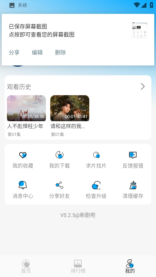 新剧吧通用版图11