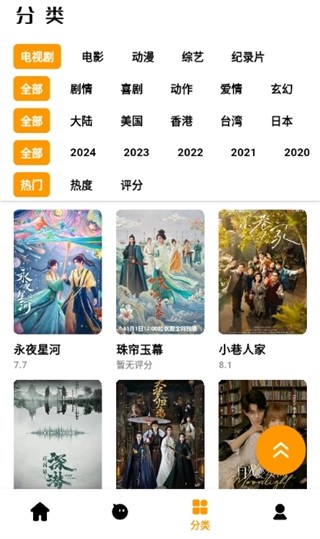 哐哐追剧官方正版图1