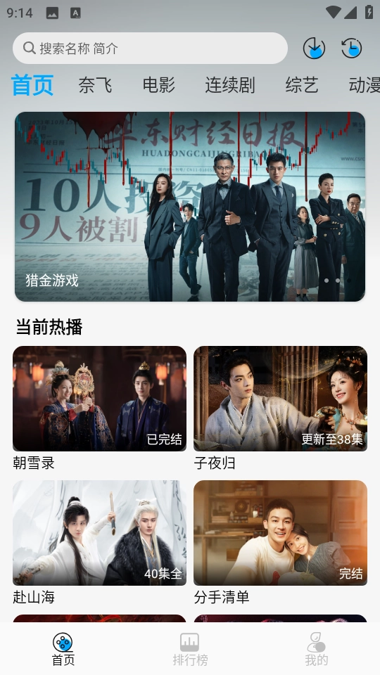 新剧吧通用版图16