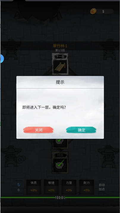 逍遥仙游安卓直装版(1)