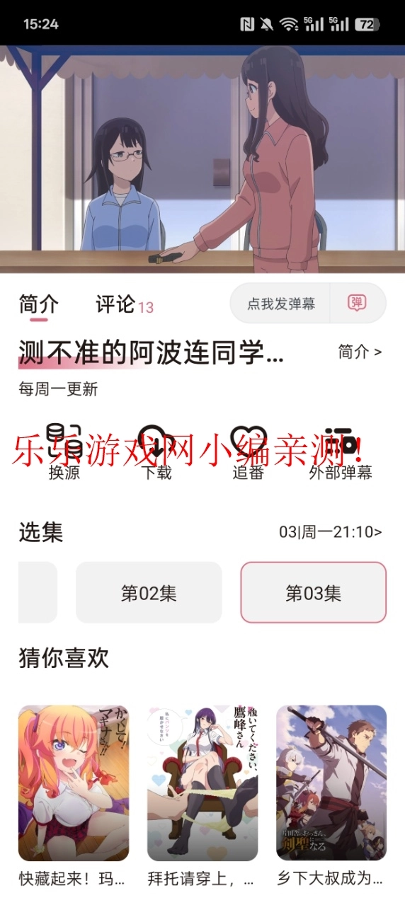 稀饭动漫去广告版