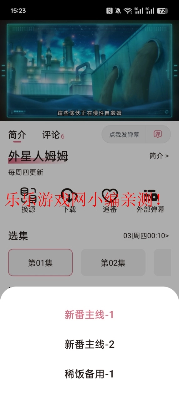 稀饭动漫去广告版