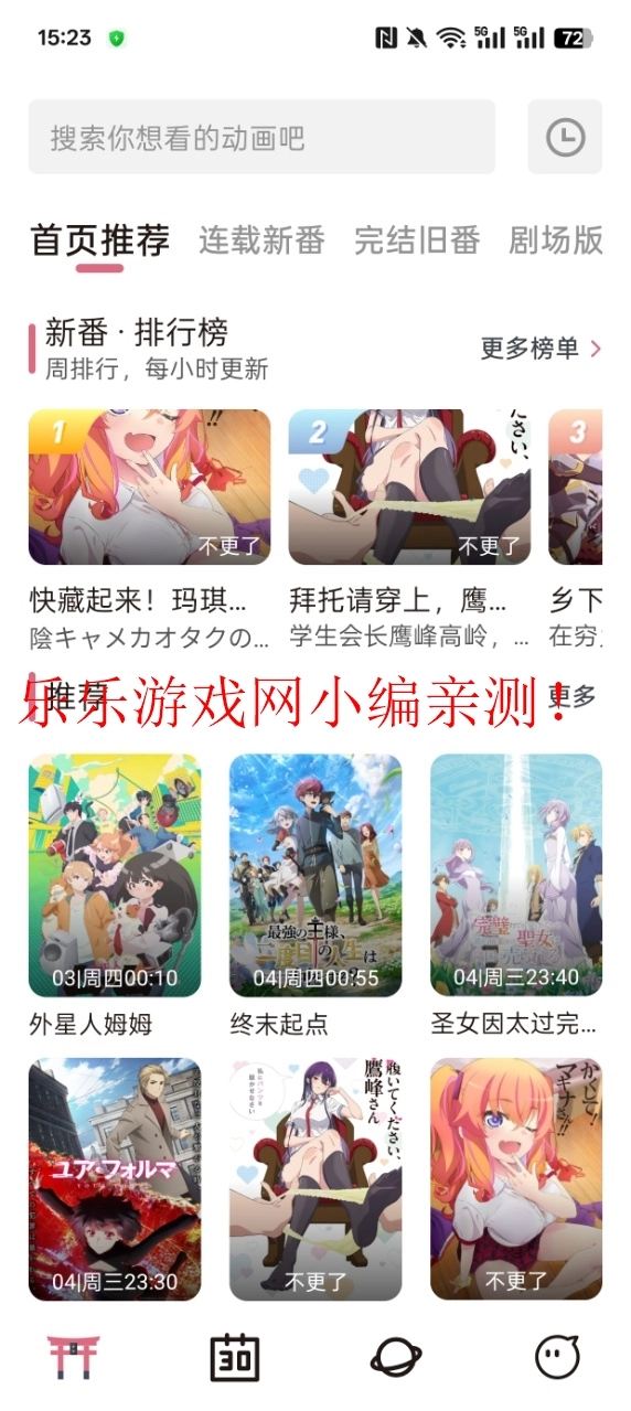 稀饭动漫去广告版