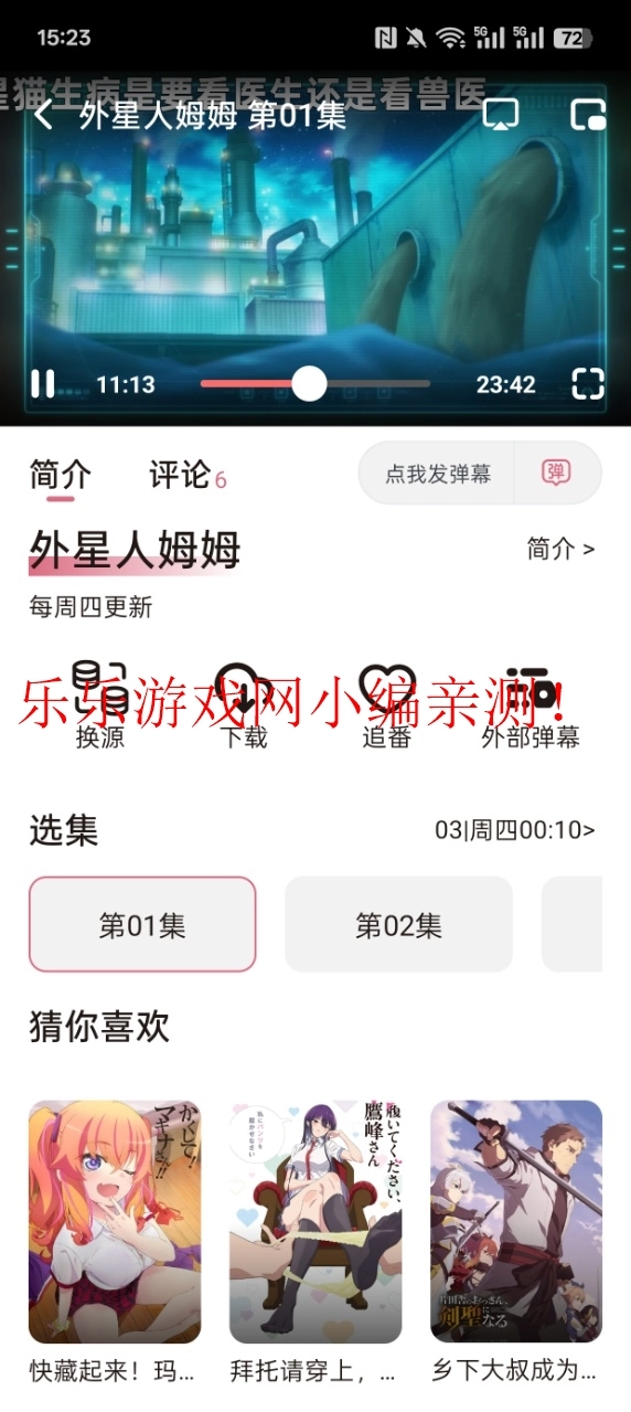稀饭动漫去广告版