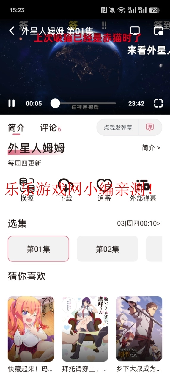稀饭动漫去广告版