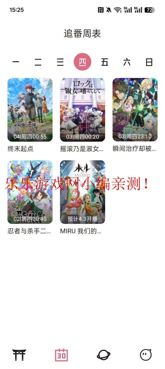 稀饭动漫去广告版