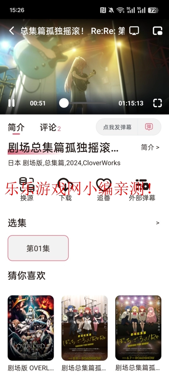 稀饭动漫去广告版