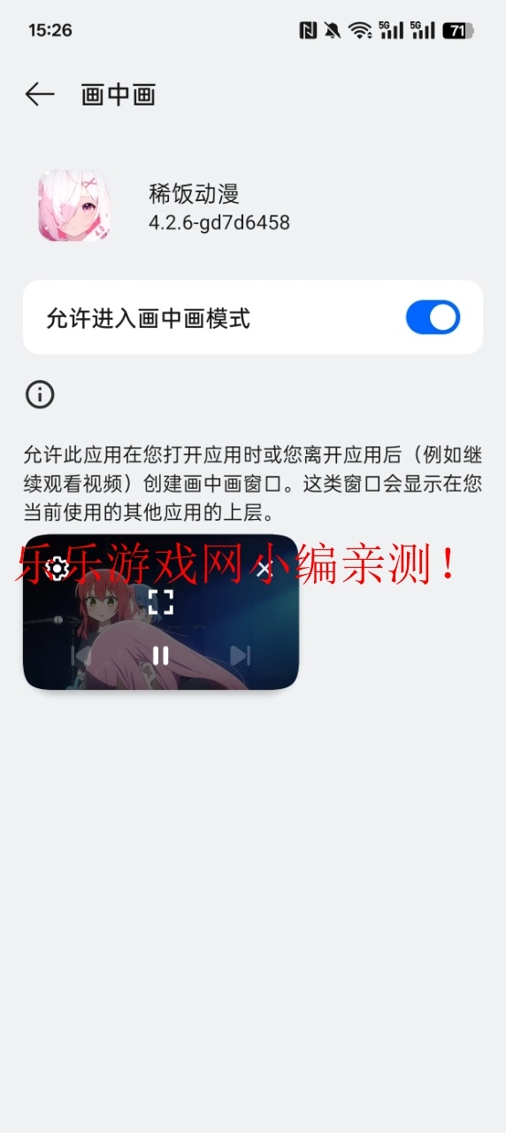 稀饭动漫去广告版