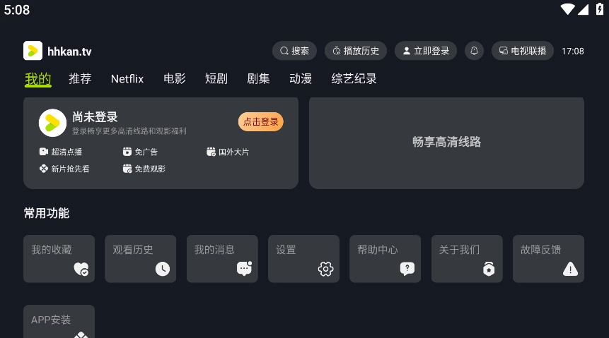 好好看TV版(1)
