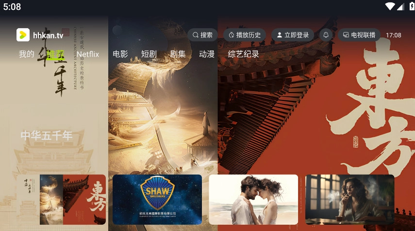 好好看TV版(2)