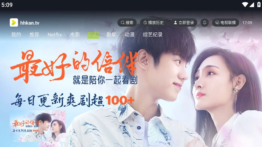 好好看TV版(4)