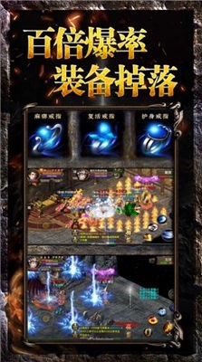 血饮传奇高爆版图3