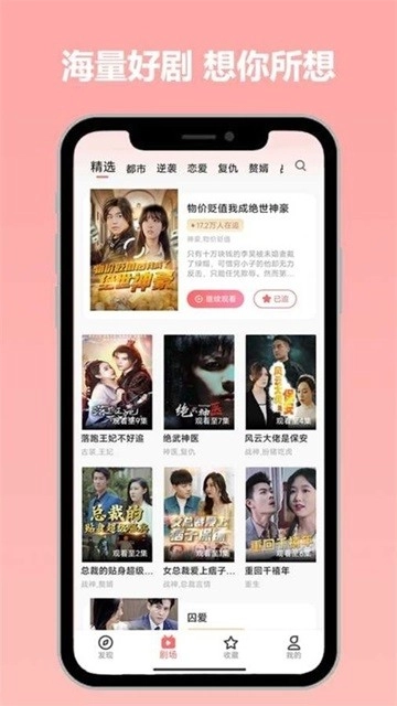 草莓短剧免费原版图2
