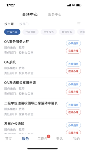云上西财通用版图2