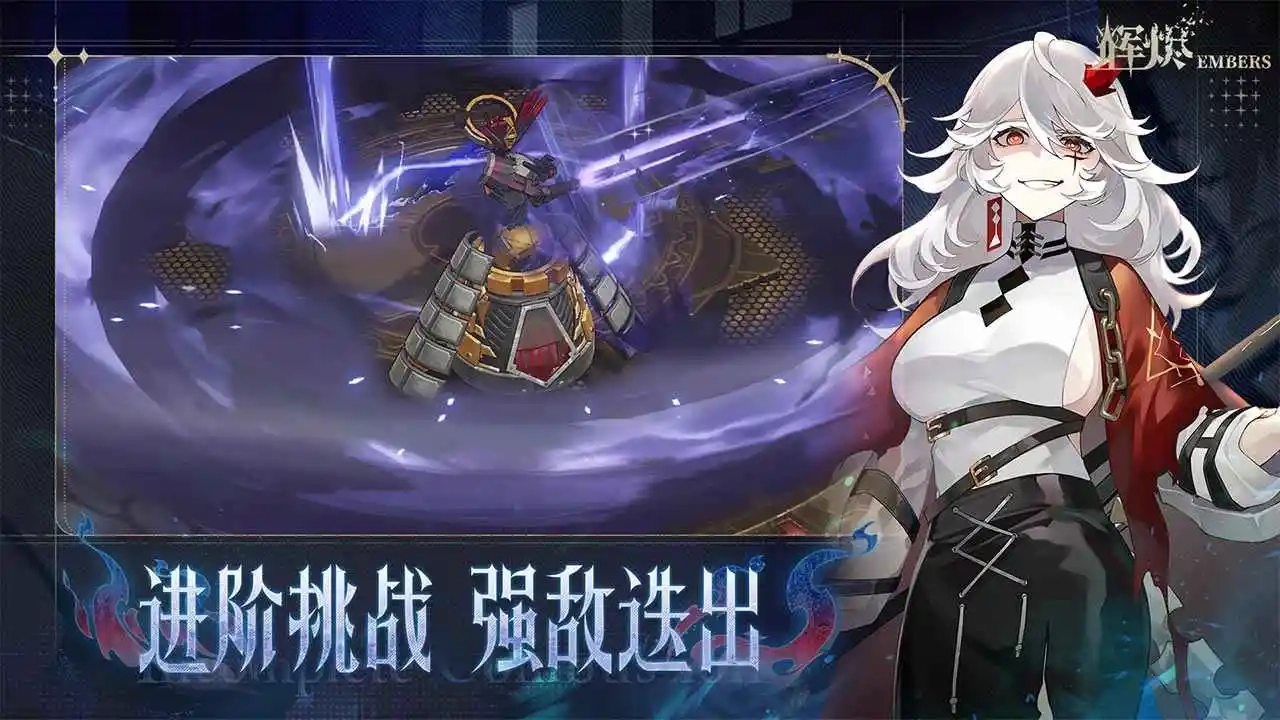 辉烬正版