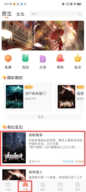 天阅安卓直装版图6