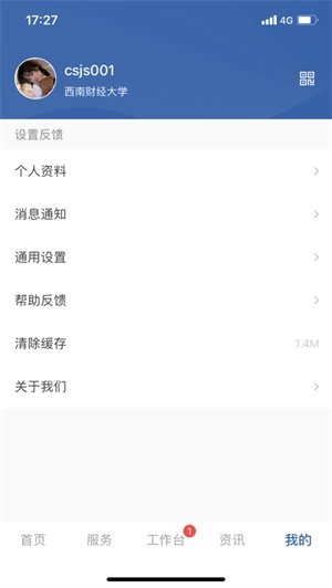 云上西财通用版图4