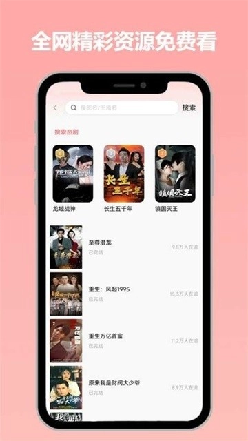草莓短剧免费原版图1