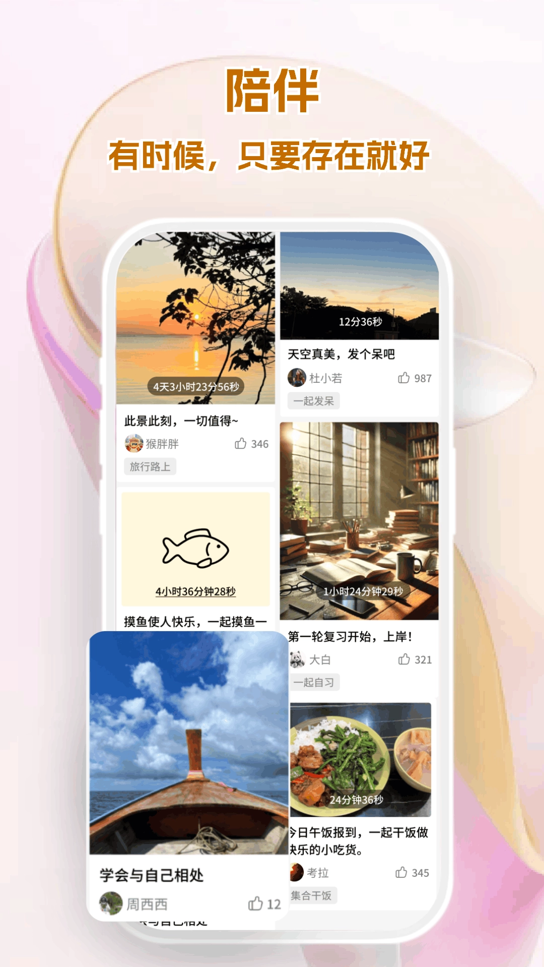 CoTime官方版图4