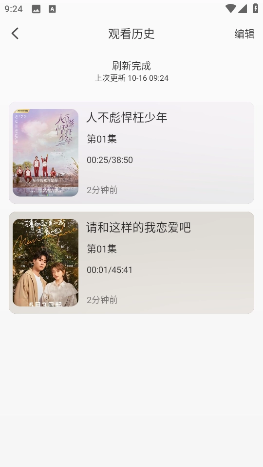 新剧吧通用版图8