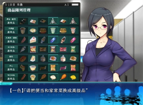 便利店少女z游戏纯净版图3