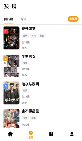 哐哐追剧官方正版图2
