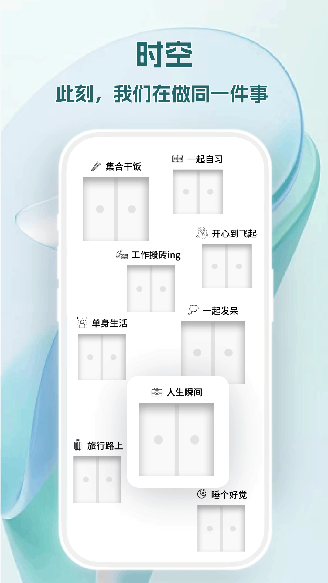 CoTime官方版图1