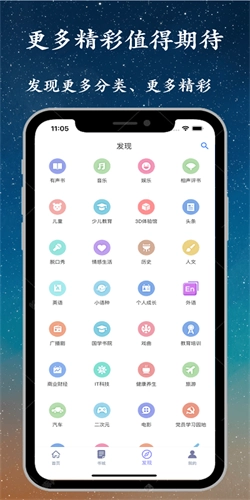 听书精灵最新版图1