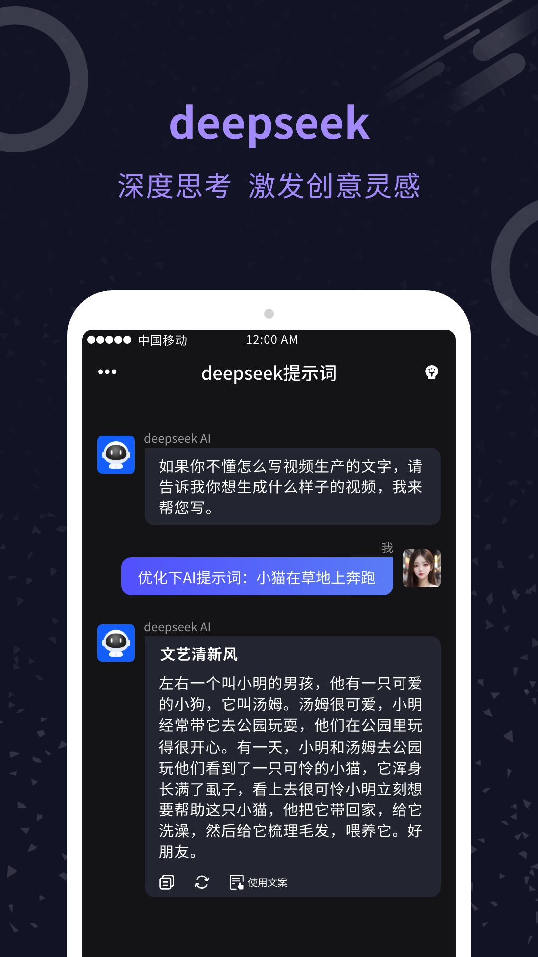 AI视频生成官官方版图1