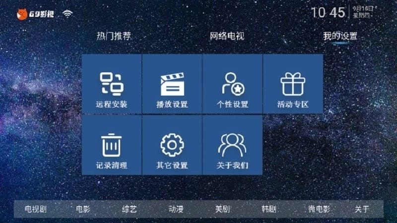 69影视TV版图3