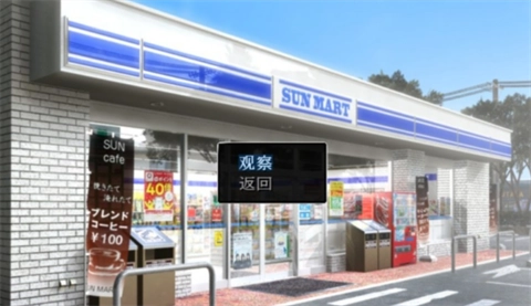 便利店少女z游戏纯净版图2