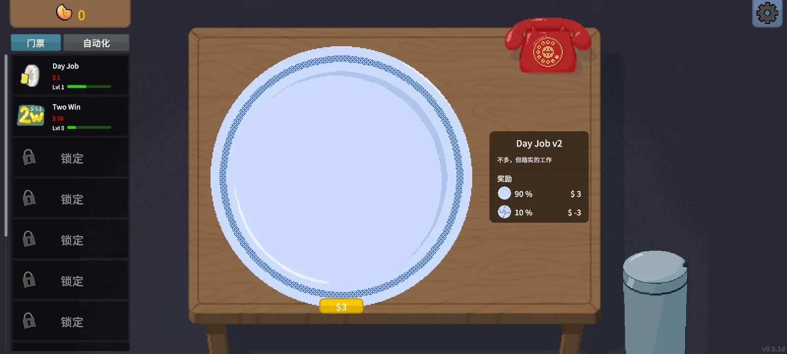 刮奖大师游戏安装包图4