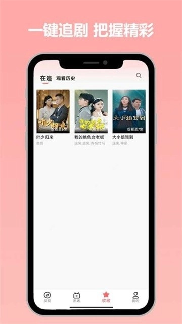草莓短剧免费原版图3